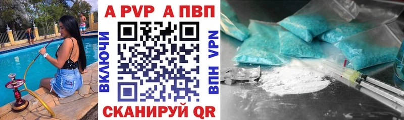 А ПВП Crystall  Курск 
