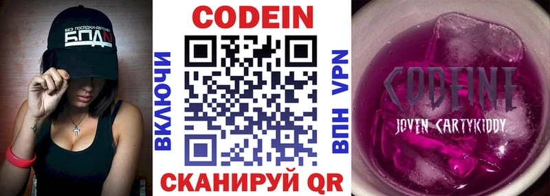 купить наркоту  shop телеграм  ссылка на мегу зеркало  Кодеиновый сироп Lean Purple Drank  Курск 