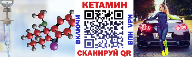 Кетамин VHQ Курск